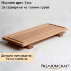 Даска со ногарки за сервирање правоаголна со вдлабен жлеб 60x20cm 70x23cm